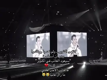😿😿😿😿#realmadrid #cristianoronaldo #cr7 #رونالدو #ريال_مدريد_عشق_لا_ينتهي 