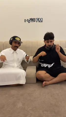 مين تبغون الضيف الجاي ؟ @ابو ثابت  #fyp #ضحك 