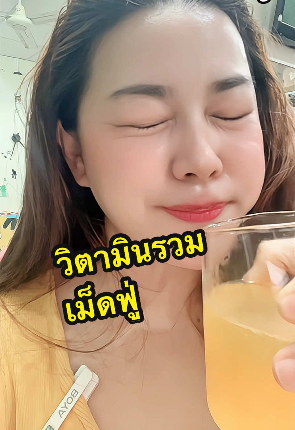 สดชื่นระหว่างวัน เพิ่มวิตามินรวมให้ร่างกาย #interpharma #multivitamin #เม็ดฟู่ 