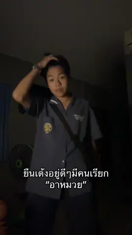 หลีกไปรุ่นใหญ่จะเดิน🤣 #เทคนิคหาดใหญ่ 