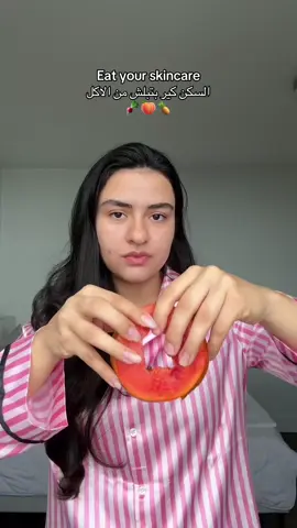 كلوا السكن كير تعولكم 🔥 #skincaretips #BeautyTok #glassskin #healthyfood #glowingskin 