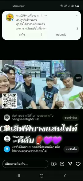 ดูไลฟ์สดบอสเบลส์ EP.1#บางแสนไฟท์คลับ🥊 #บอสเบลล์ที่อยู่บางแสน #ครอบครัวบางเเสนไฟท์คลับ 