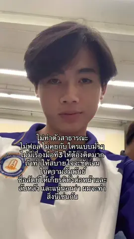 #07 #foryou #ความรู้สึก #เธรด #เทสที่สร้างร่างที่เป็น 
