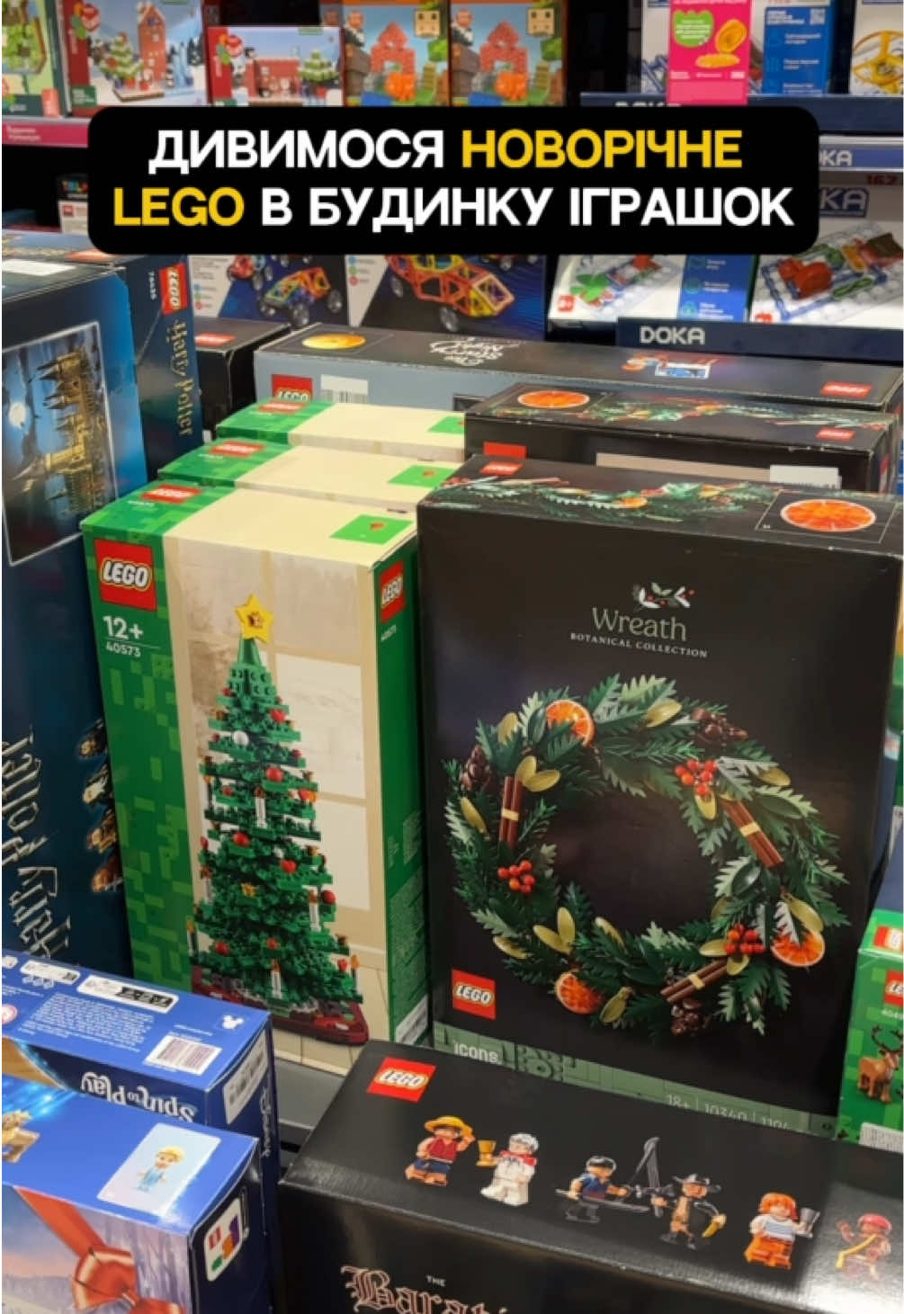 А ще там купа адвентів, покажу в наступному відео 😉 #lego #лего #новийрік #легоновинки #будинок_іграшок_community 