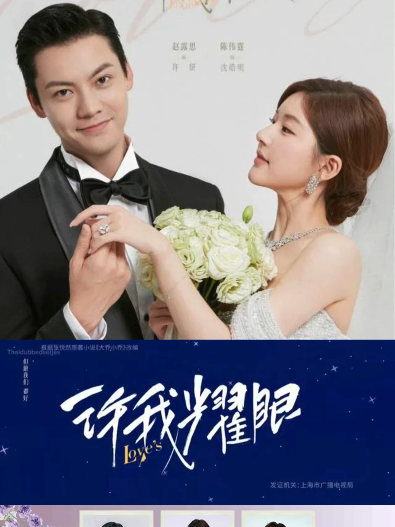 EP.2-เกมรักในเงาลวง Love's Ambition (2025) #พากย์ไทย #เกมรักในเงาลวง #เกมรักกับดักใจ #lovesambition  #จ้าวลู่ซือ #สวี่เหยียน  #เฉินเหว่ยถิง #เสิ่นฮ่าวหมิง  #ซีรีส์จีนโรแมนติกดราม่า #ซีรี่ย์จีนมาแรง #ซีรี่ย์จีนมาแรง2025