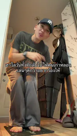 คนเก่ามานี่มา #แฟนเก่าคนโปรด #fyppppppppppppppppppppppp 