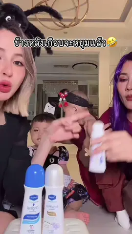 #โซลโมเน่ #บิ๊กอีฟ #solmone #น้าบิ๊กน้าอีฟ #ต้าวแฝดโซลโมเน่ 