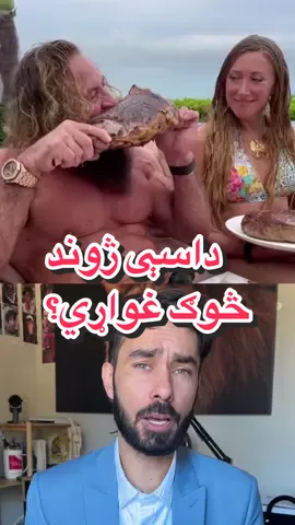 Breaking News: Meet the man who only eat meat. #تاجیک_هزاره_ازبک_پشتون_ترکمن🇦🇫 #khyberpakhtunkhwa #doctorshekib #FYP #BreakingNews 