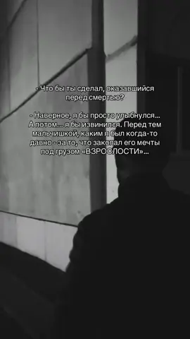 Как же мы раньше любили мечтать… #мечты #взрослаяжизнь #жизньболь #новаяжизнь #дети90х 