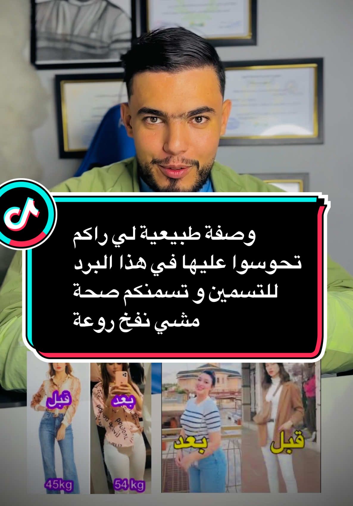 وصفة ماشاءالله ❤️ #charaf_bouchrif_13 