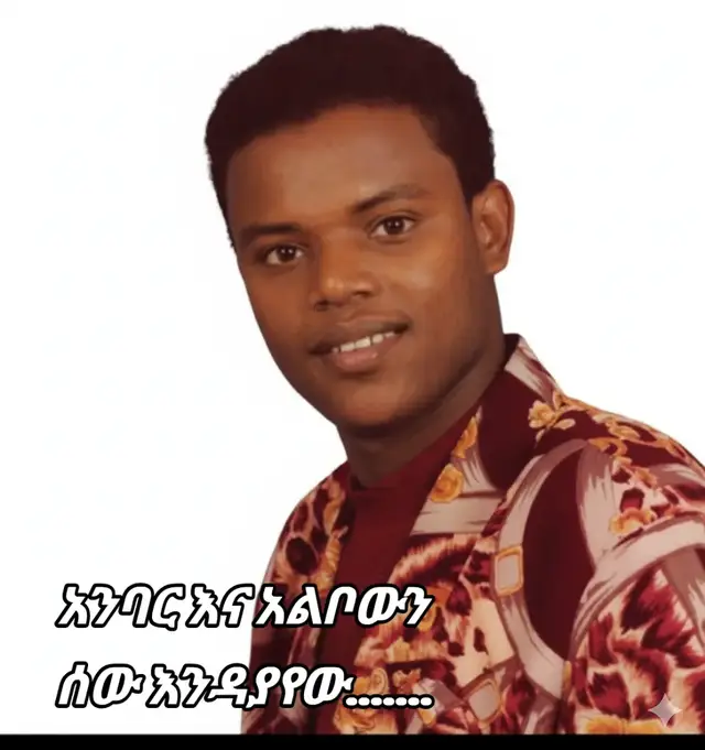 #ይሁኔበላይ #ትመጪ እንደሁ በፈረስ....