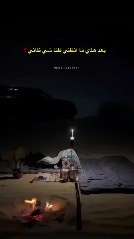 لا في عربنا ولا طرف براني. #ليبيا🇱🇾 #الشعب_الصيني_ماله_حل😂😂 #الشعر_الشعبي #نرويج 