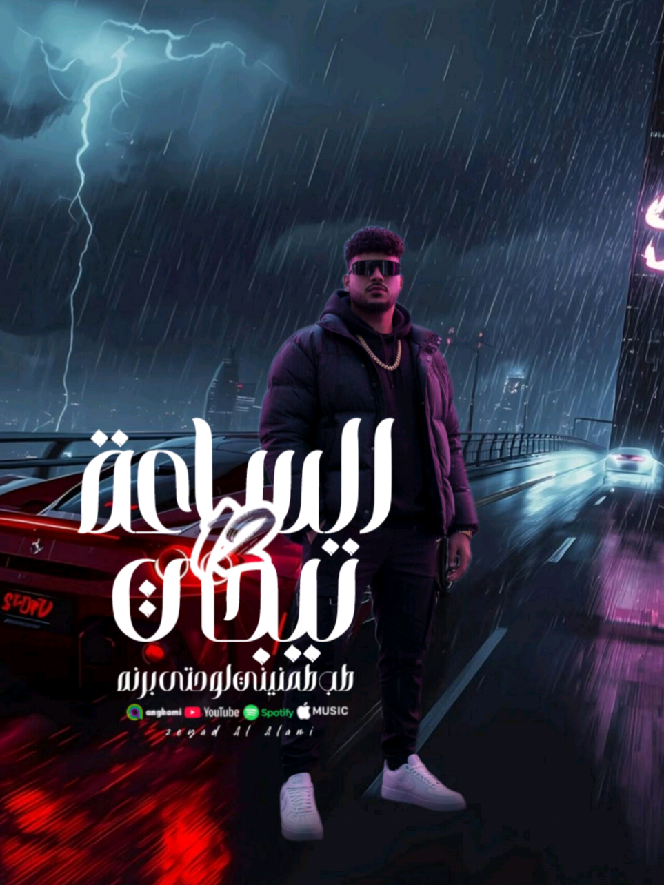 مهرجان الساعه تيجي 12 ( طب طمنيني لو حته برنه ) غناء كريم كرستيانو توزيع يوسف اوشا 2025 #تسريب مهرجانات #كريم_كريستيانو #ترند 