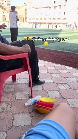 حبيبي يكابتن ياسر❤️😂😂#كوره_القدم⚽️ #fypシ゚ #fyppppppppppppppppppppppp #fotball #الشعب_الصيني_ماله_حل😂😂 