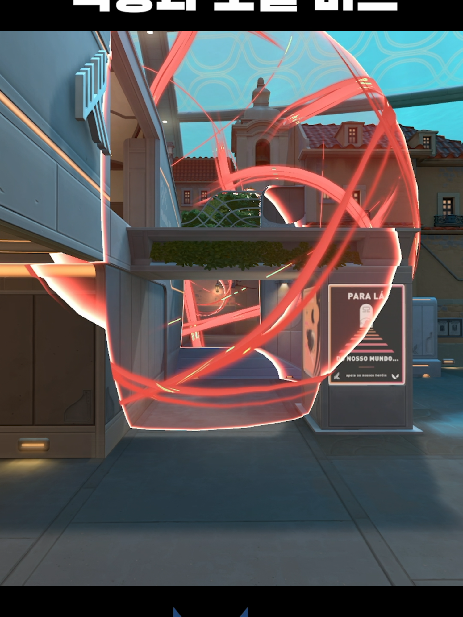 펄 데드록 공격 B 연결부 벽통과 궁극기 소멸 버그 #발로란트 #Valorant #valorantlineups #발픽업 #valpickup