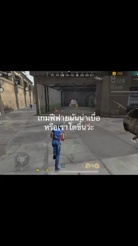 น่าเบื่อ#freefire #freefiretiktok #fyp 