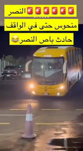 #النصر #fyp #foryou #اكسبلور 