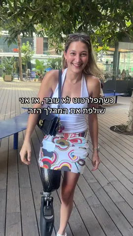תמיד פועל#קטועתרגל #קטועיםונהנים #הומורשחורבמיוחד 