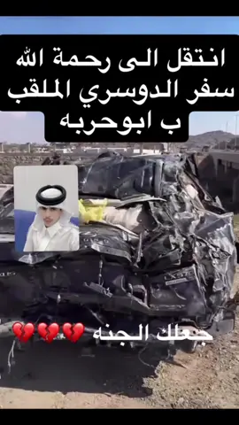 الله يرحمه #سفر #ابو #حربه #اكسبلور #قران 