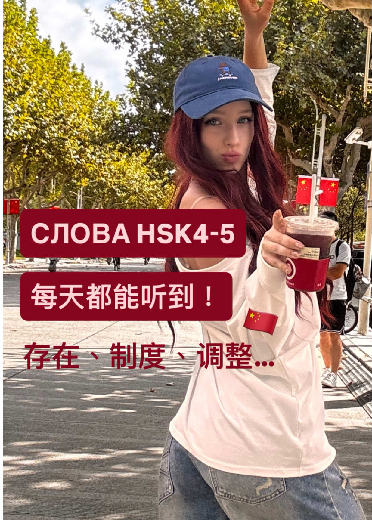 #китайскийязык #🇨🇳 #китайськамова #китай #студентвкитае 