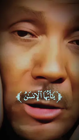 يا أيها الإنسان ماغرك بربك الكريم #قرآن #قران_كريم #عبدالباسط_عبدالصمد #تلاوة_خاشعة #اكتب_شي_توجر_عليه 