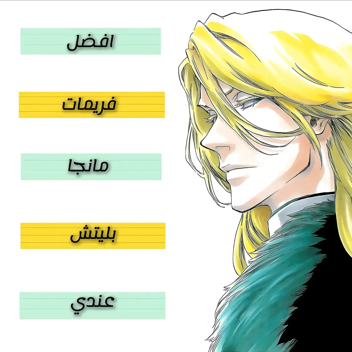#bleach #bleach #bleachmanga #aizen #بليتش 