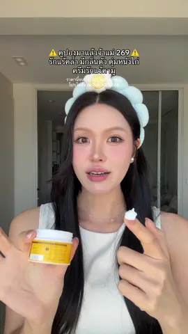 ชอบที่นางไม่ทิ้งคาบเหลืองไว้บนเสื้อสีขาว ‼️ ##ครีมรักแร้##ครีมรักแร้คามู#ลดกลิ่นตัว 