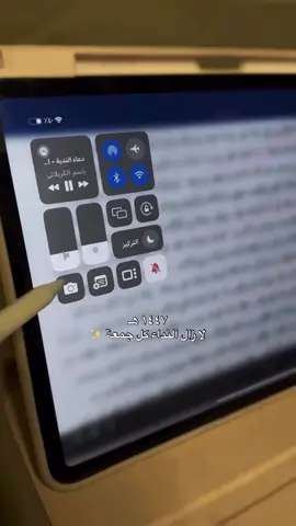 #دعاء_الندبة #ليلة_الجمعة 