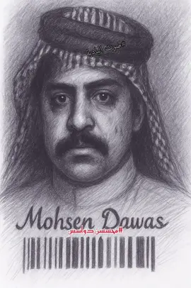 #محسن_دواس #ترندات_تيك_توك #greenscreensticker #fayyyyyyyyyyyyyyyyy #اكسبلورexplore 