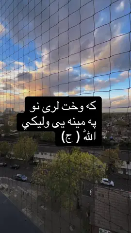 Allah ❤️#afghanistan #allah❤️ #وطن🇦🇫❤️ #AllahuAkbar #fyp 