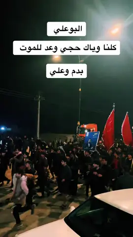 #البوعلي_بيت_ابو_كروش #محبين_وعد_حسن_المحمداوي #العمارة_المجر_الكبير 