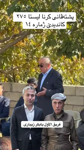 #دينارته #اكري #شيخان #دهوك #زاخو 