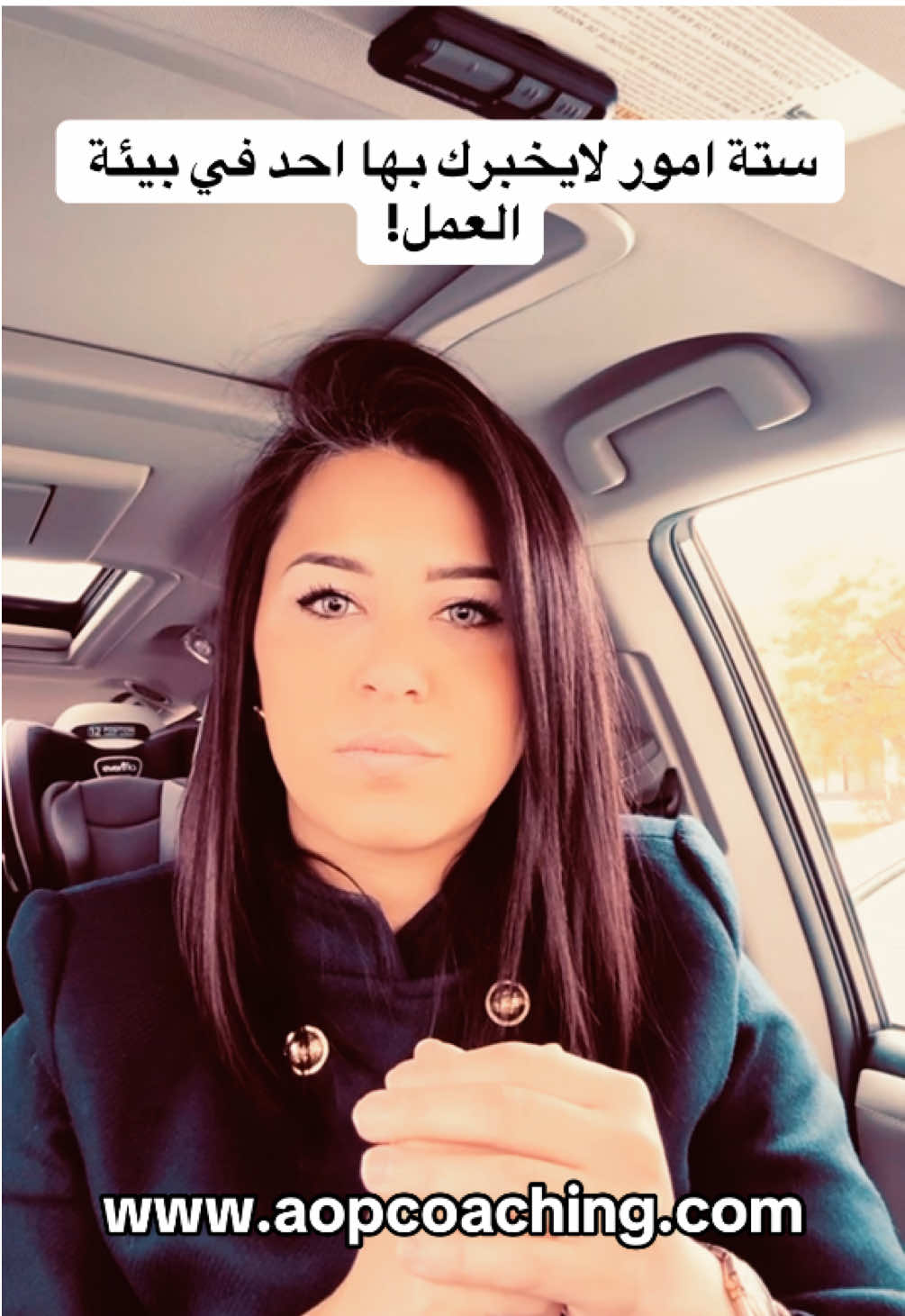 لحجز موعد او معرفة المزيد تفضلوا بزيارة موقعي:  ‏www.aopcoaching.com #تحفيز #السعودية #كندا# #motivation #saudiarabia 