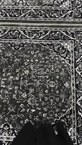 #اذكرو_حبيبي_ابوي_بدعوة #اكتب_شيء_تؤجر_عليه #يوم_الجمعة #صلوا_على_رسول_الله 