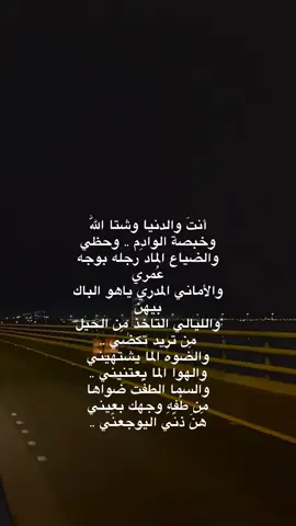 أنتَ والدنيا وشتا اللّٰه ..#تيك_توك #شعر  #شعر_شعبي #اقتباسات #شعر #اHH 