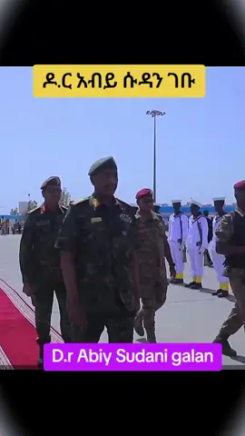 #Sudan #ethiopian_tik_tok #habeshatiktok #oromotiktok #foryoupage 