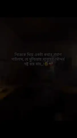 আসলেই দুরচিন্তা মানুষের সৌন্দর্য নষ্ট করে দেয়, এটা আমি জলজ্যান্ত প্রমান👍👍🥹🥹🥹#foryou💯💯 #tiktok #foryoypage #প্রবাসীর_বউ✈️🇶🇧🇭👰‍♀ #সাপোর্ট_করলে_সাপোর্ট_পাবেন @তার শখের নারী আমি 👩‍❤️‍💋‍👩❤ 