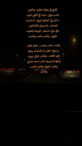 #الجزائر🇩🇿  والحب الحب والحب  تعطر المكان و تروح ، قول ليا يالحمام  وبلغ عني الكلام ، مقتاش غزالي يروح ، يرجع ليا ويهنى البال تسعد نفسي وطيب الروح  والحب الحب والحب#fypシ゚ #هيما 