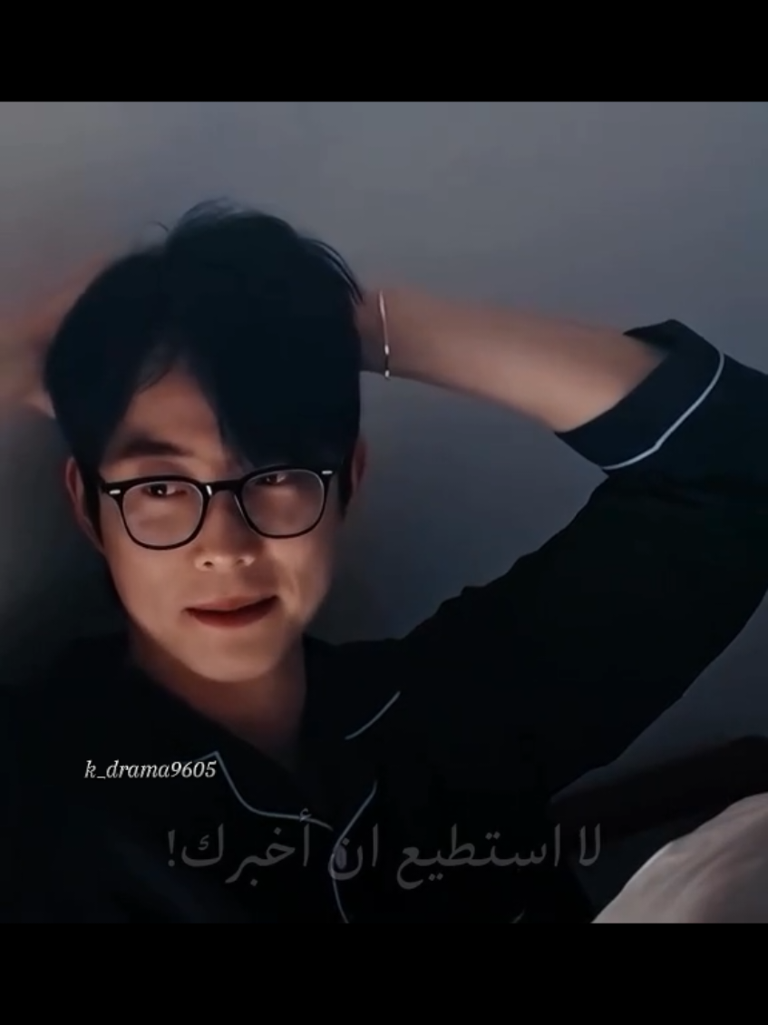 مشهد درامي 😂💕💕.  #exchange #exchange4 #transitlove #datingshow #variety 