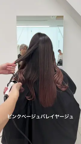 @ALIVE 【デザインカラー専門美容室】 #バレイヤージュカラー #グラテーションカラー #スタイリング動画 