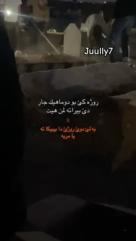 6:17#juully7 #fyppppppppppppppppppppppp #duhok_zaxo_amedi_semel_akre 