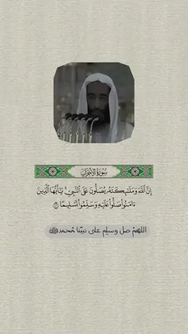 ﴿ إِنَّ ٱللَّهَ وَمَلَـٰٓئِكَتَهُۥ يُصَلُّونَ عَلَى ٱلنَّبِىِّ ۚ يَـٰٓأَيُّهَا ٱلَّذِينَ ءَامَنُوا۟ صَلُّوا۟ عَلَيْهِ وَسَلِّمُوا۟ تَسْلِيمًا﴾  #ذكر_الله #اللهم_صل_وسلم_على_نبينا_محمد #الجمعة #لاإله_إلا_الله #١٤٢٨ۿ 