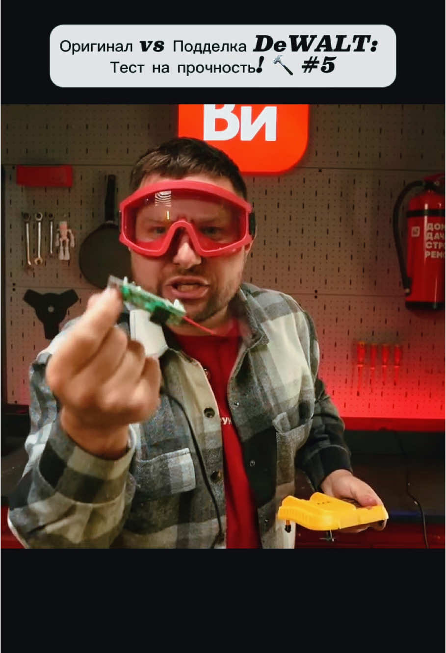 Part 5 | Оригинал vs Подделка DeWALT: Тест на прочность! 🔨  #DIY #юмор #лайфхаки #Темави #ТемаВИ #Корочеви #КорочеВИ #Темавсеинструменты #Negoda22