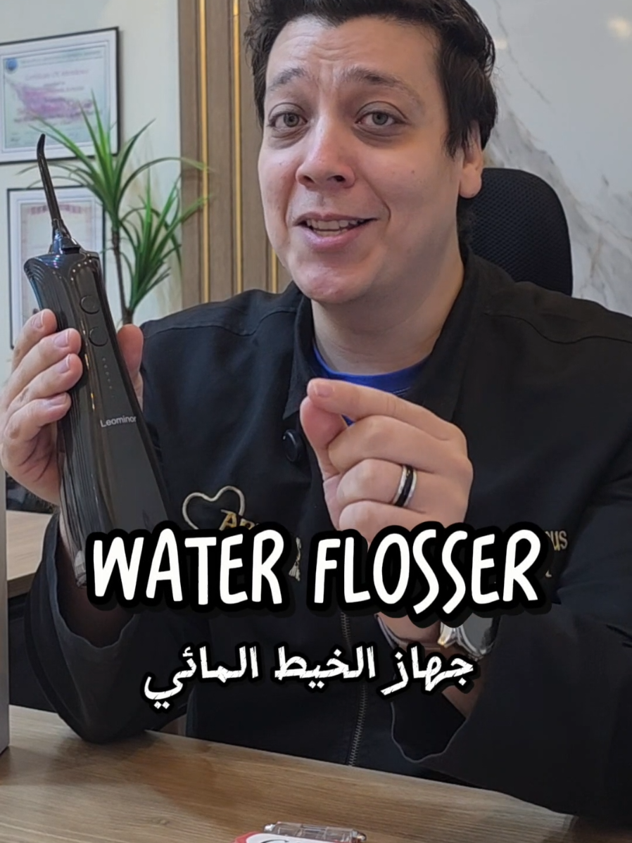 جهاز الخيط المائي Leominor water flosser للشراء: 01009125475 