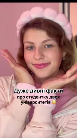 Інст: diana.scorpi #рекомендації #студентка #університет #навчання #факти 