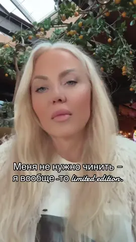 Меня не нужно лечить, не нужно учить. Прошлое — оставлю, как сувенир. Если захочу — наверстаю, но только в хорошем настроении. Живу сегодня — потому что вчера уже надоело, а завтра ещё не факт. 😏#natochka_ua #личныйбренд #grupp7 #трендытиктока #ukraine🇺🇦  @natochka_ua  @natochka_ua  @natochka_ua 