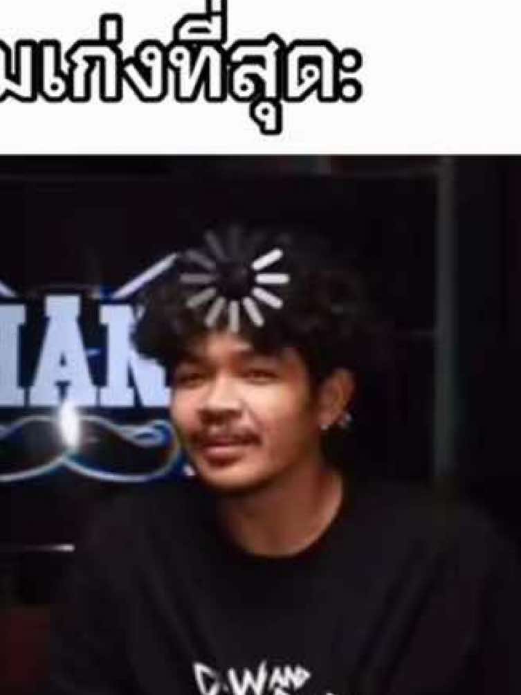 ได้แก่…..สุรดิ้ว 🤣🫶🏻 #ohana #โอฮาน่าบ้าพลัง #บอร์ดเกม 