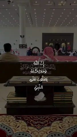 #CapCut #إن_الله_وملائكته_يصلون_على_النبي #اللهم_صل_وسلم_على_نبينا_محمد #ماهرالمعيقلي 