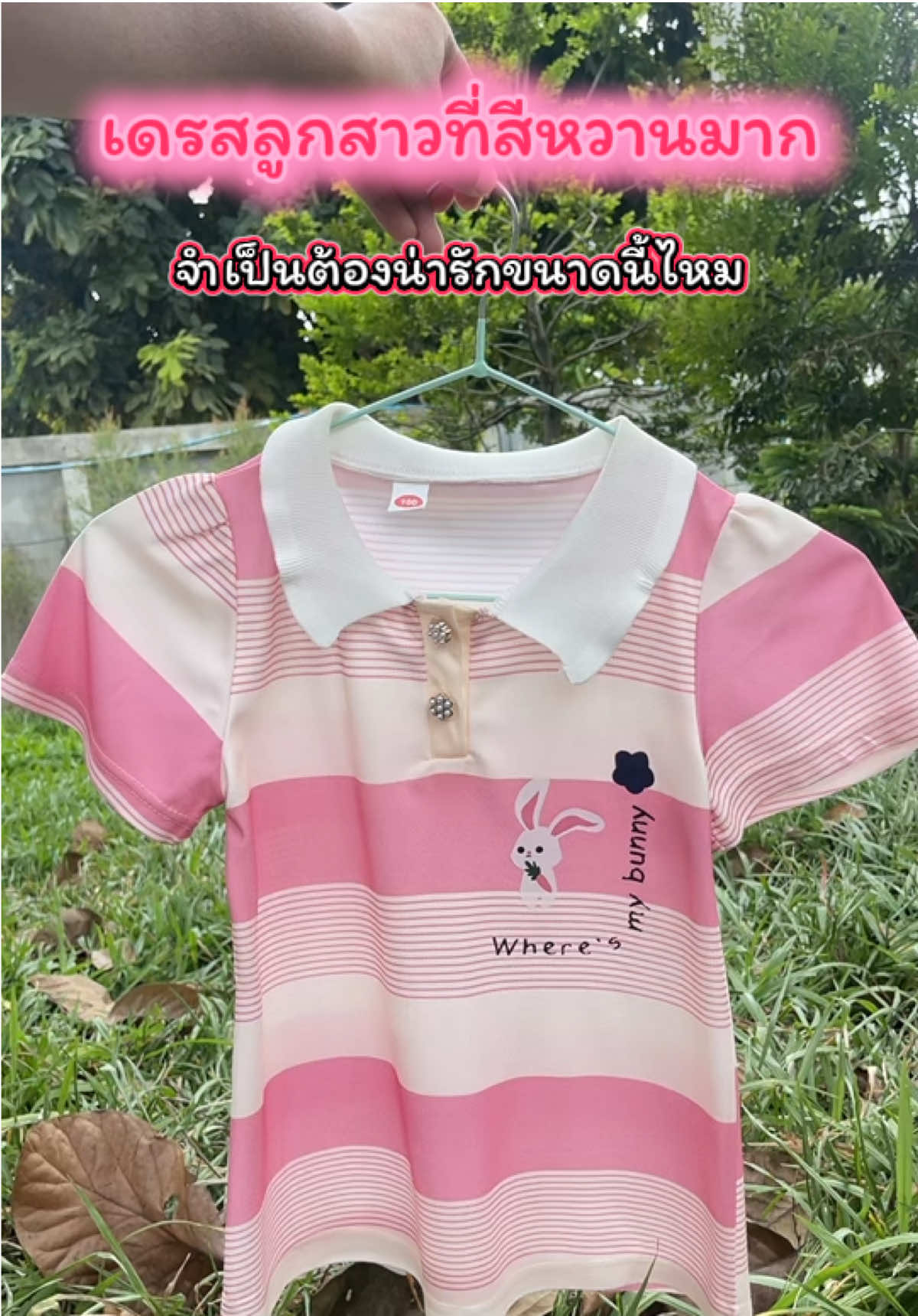 เดรสผ้าโปโล เดสโปโลลูกสาว ชุดเดรสลูกสาว ชุดเดรสลูกสาวมาก ผ้าโปโลดีมาก#tiktokป้ายยา #ของดีแม่และเด็ก #tiktokของดีแนะนํา #ชุดเด็กแฟชั่น #รีวิวของใช้เด็ก  @ปลาหมูสายแฟชั่น  @ปลาหมูสายแฟชั่น  @ปลาหมูสายแฟชั่น 