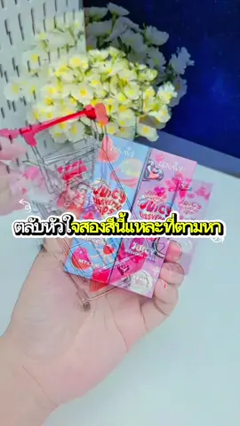 #เอฟเฟคtiktok #บำรุงริมฝีปาก#บํารุงริมฝีปากบิวตี้ #ลิป 